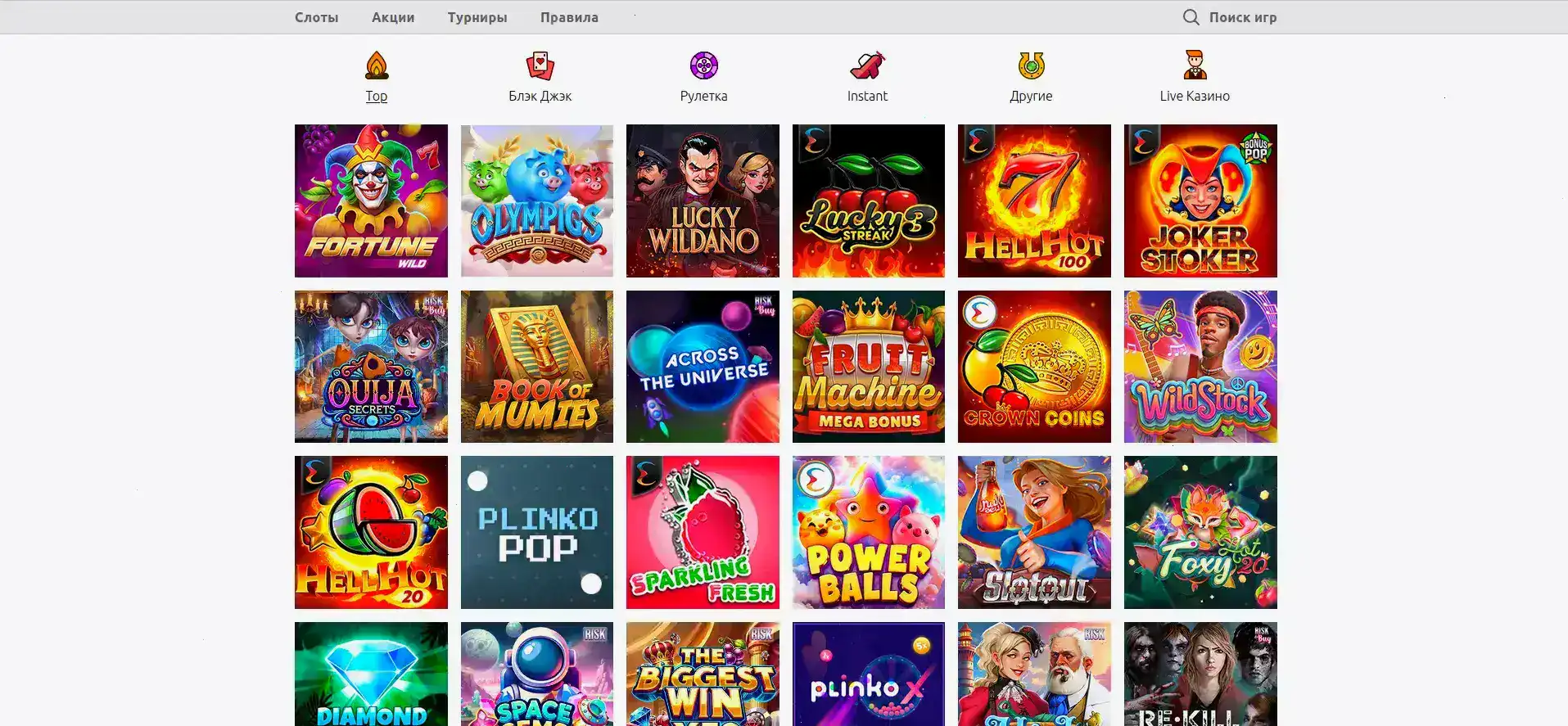 Интерфейс казино Селектор на компьютере